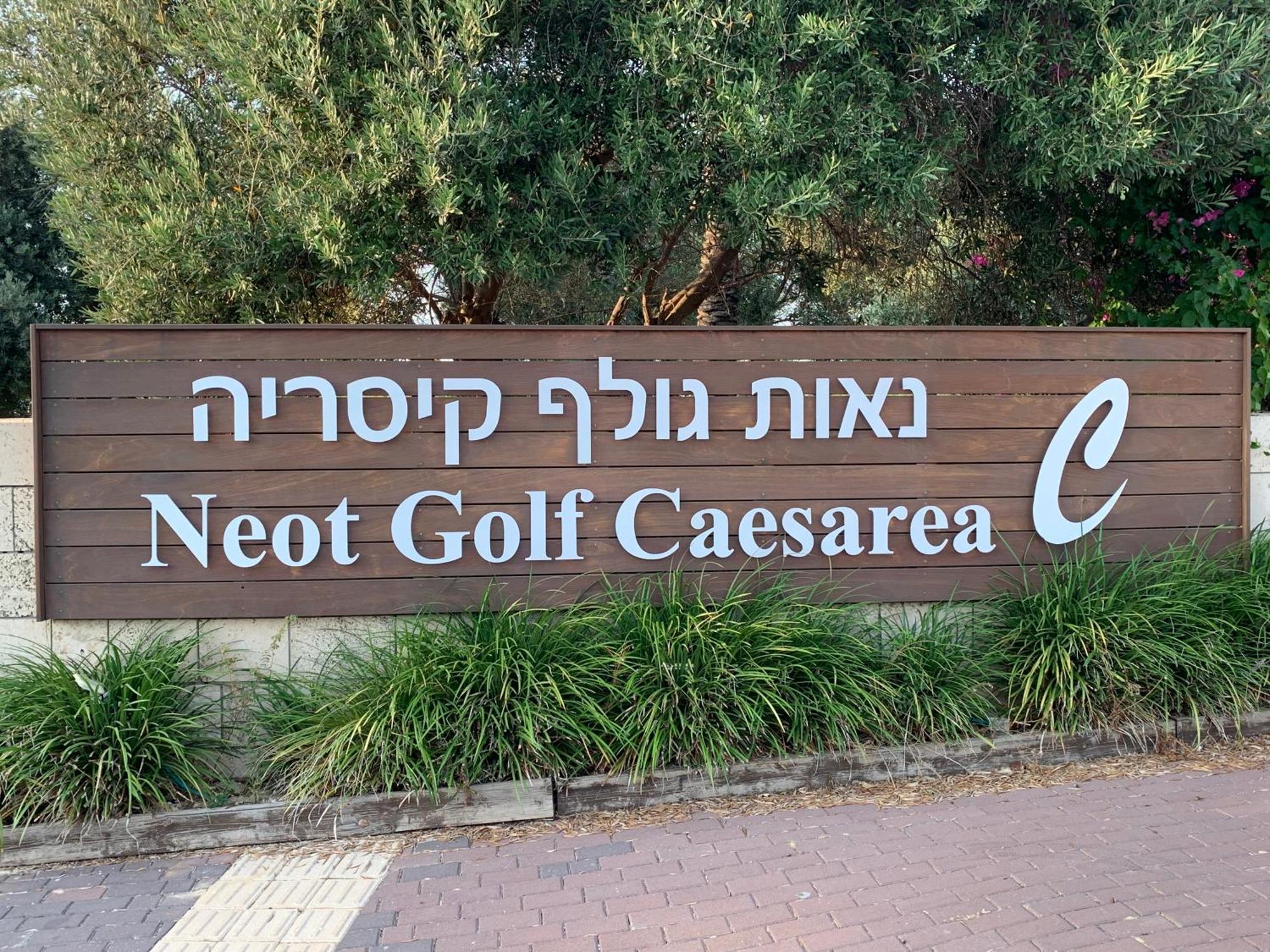 Mina'S Suites - קיסריה ภายนอก รูปภาพ